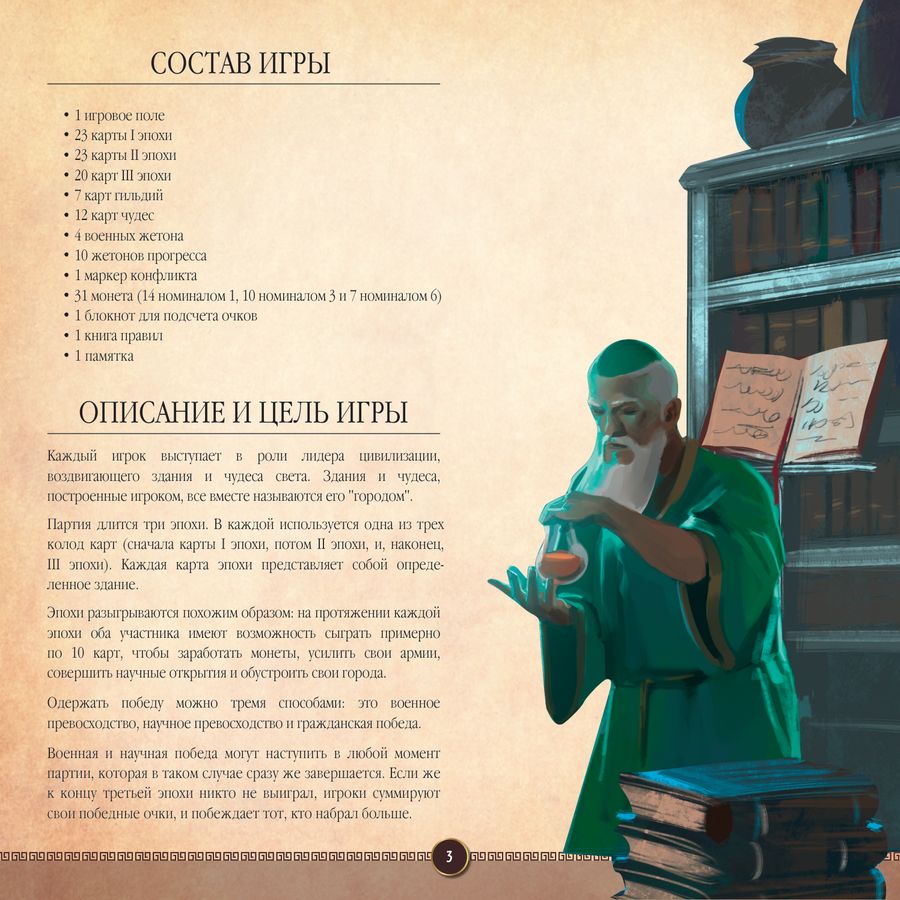 Страница 3