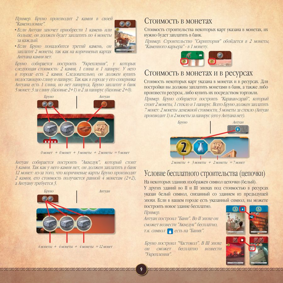 Страница 9