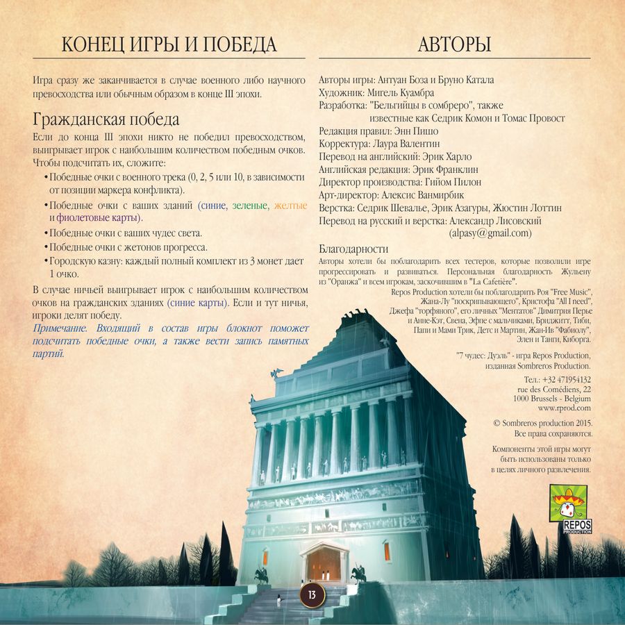 Страница 13
