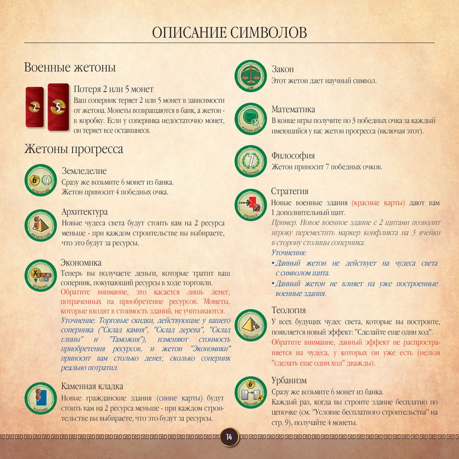 Страница 14