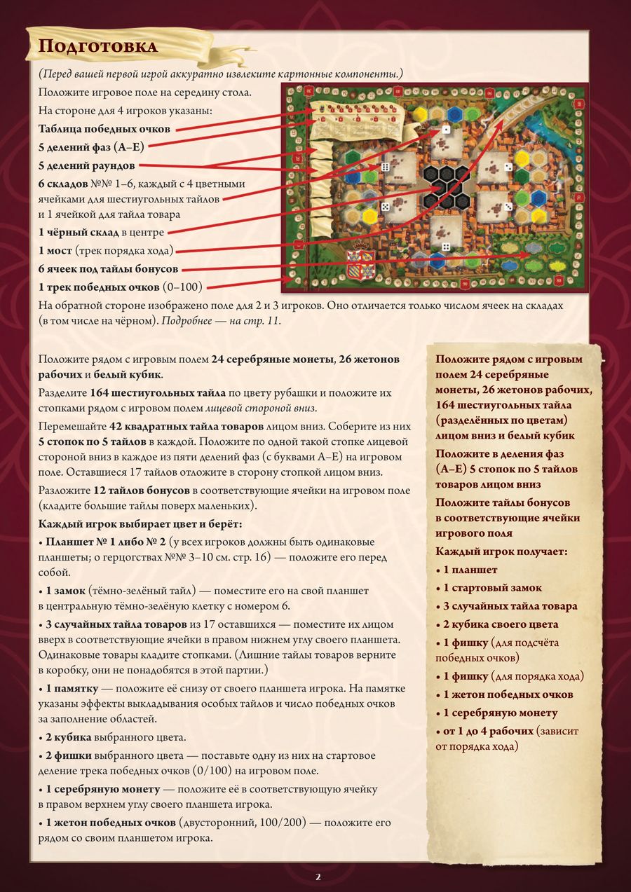 Страница 2