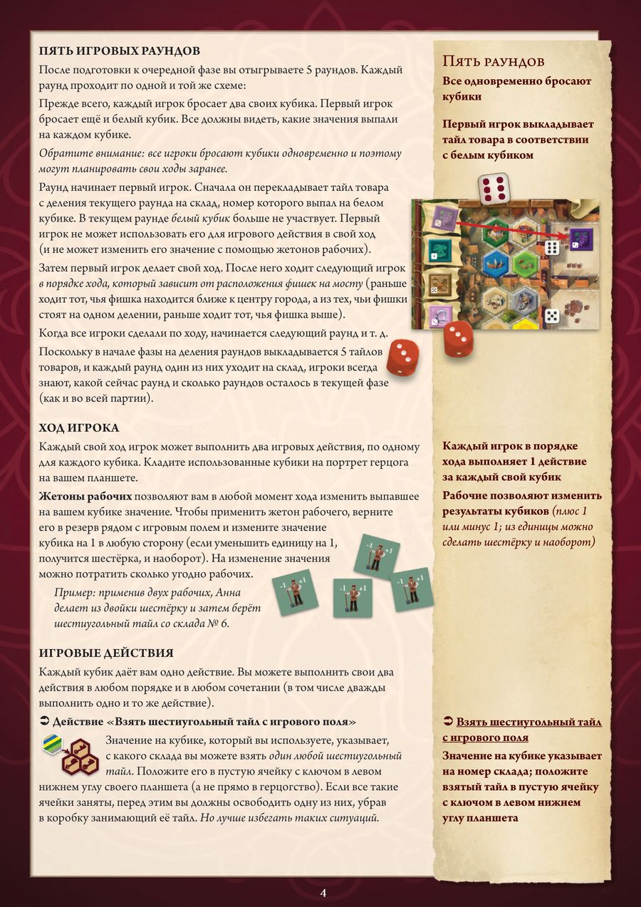 Страница 4