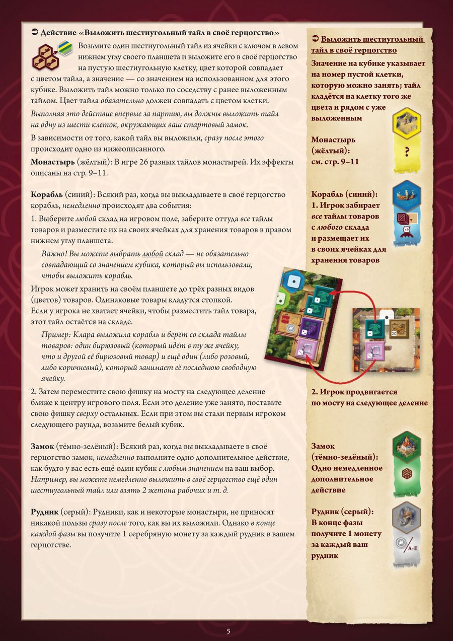 Страница 5
