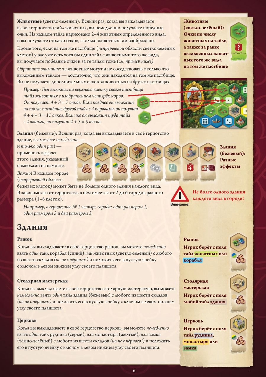 Страница 6