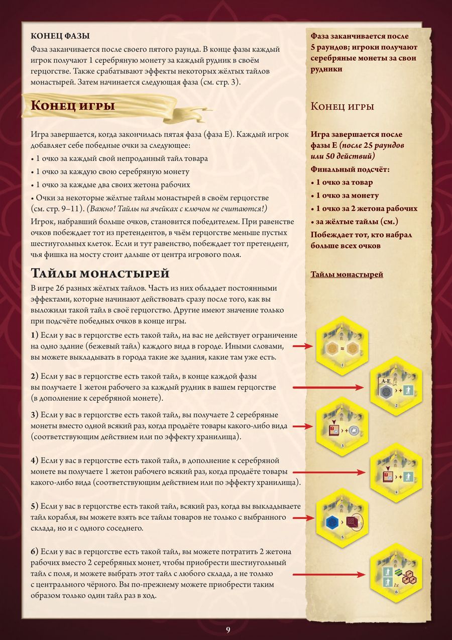 Страница 9