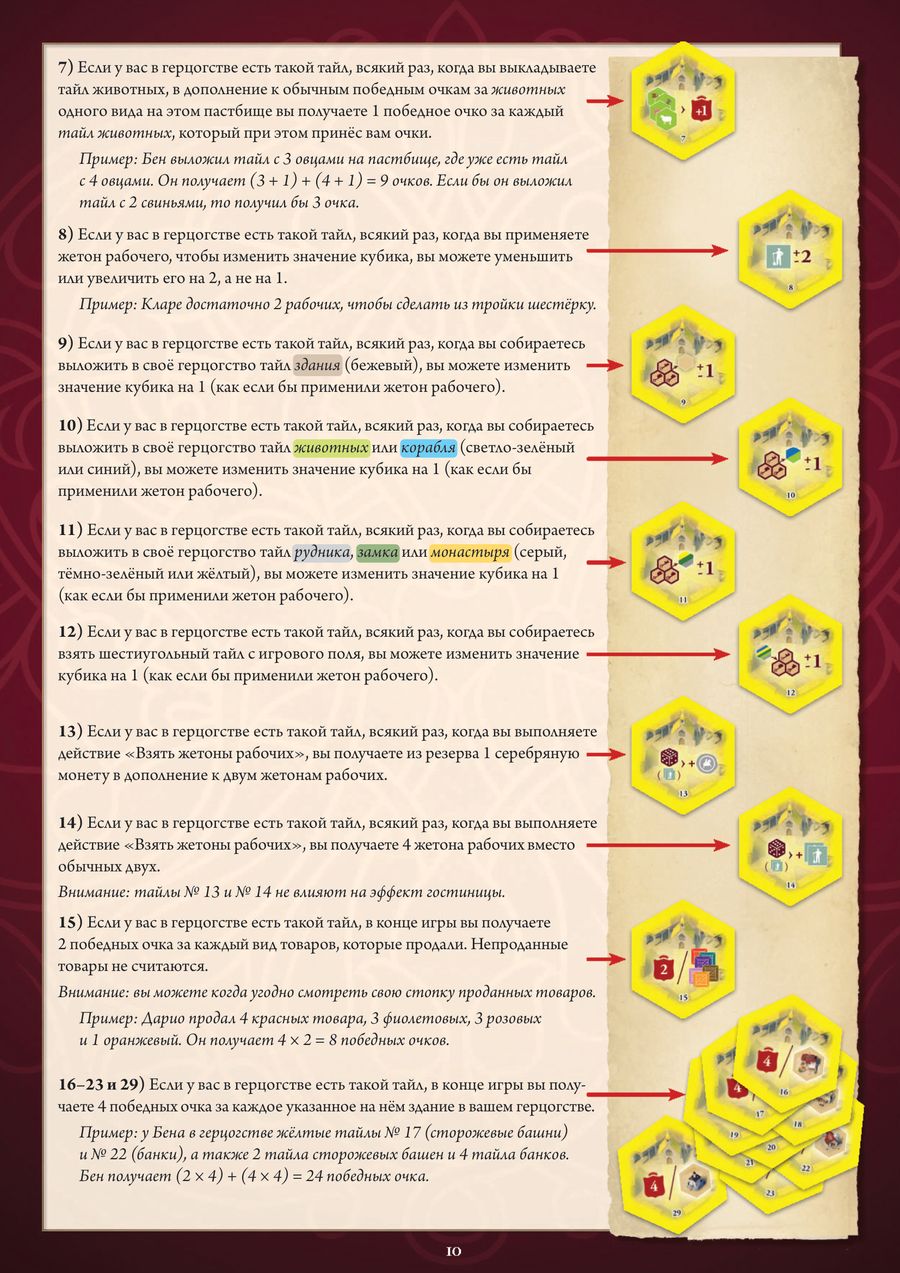 Страница 10