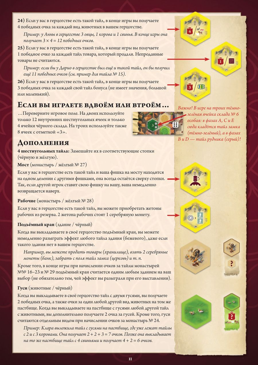 Страница 11