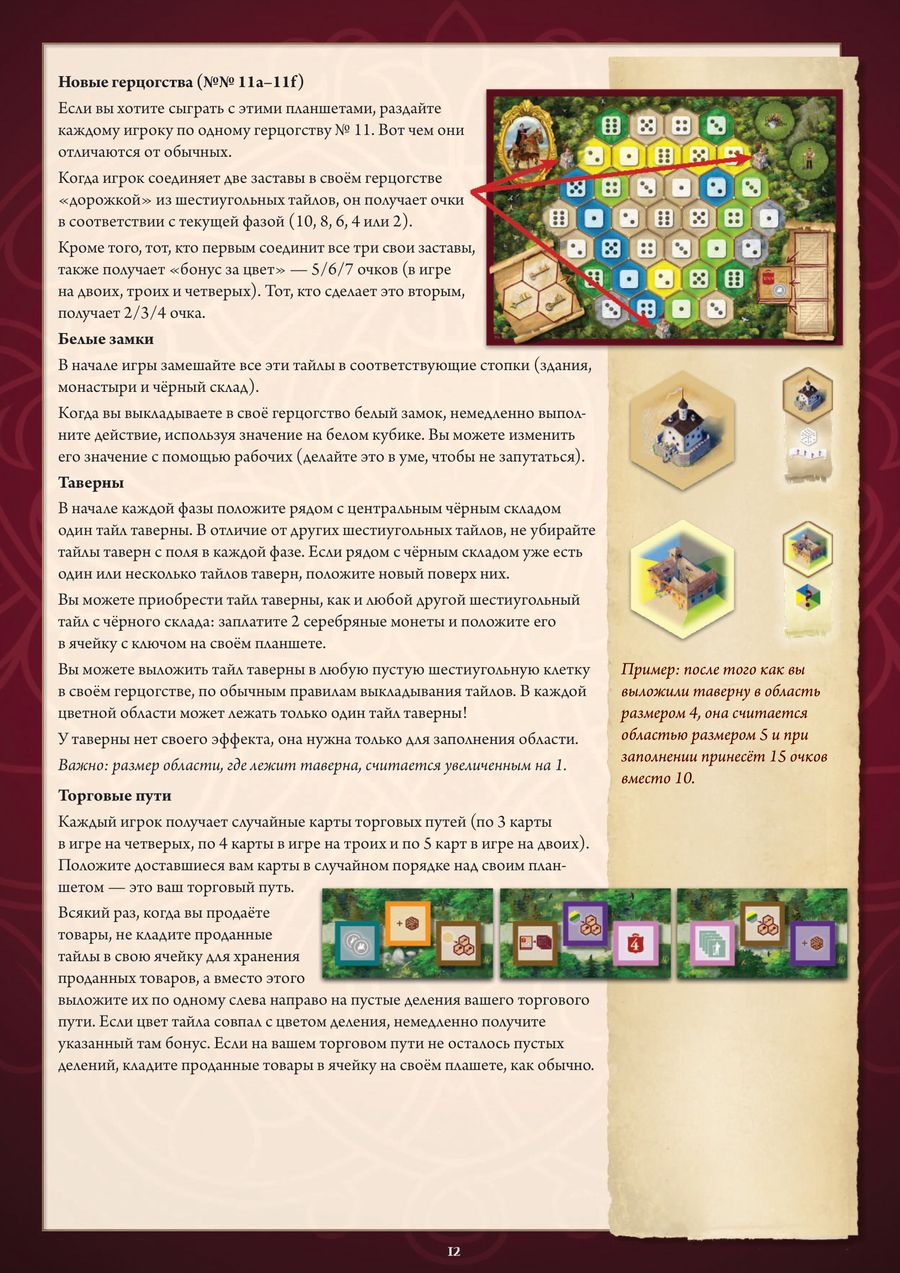 Страница 12