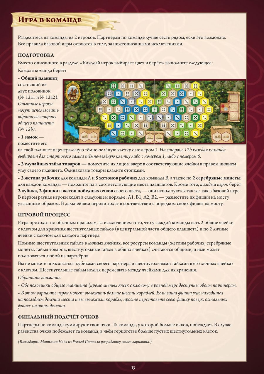 Страница 13
