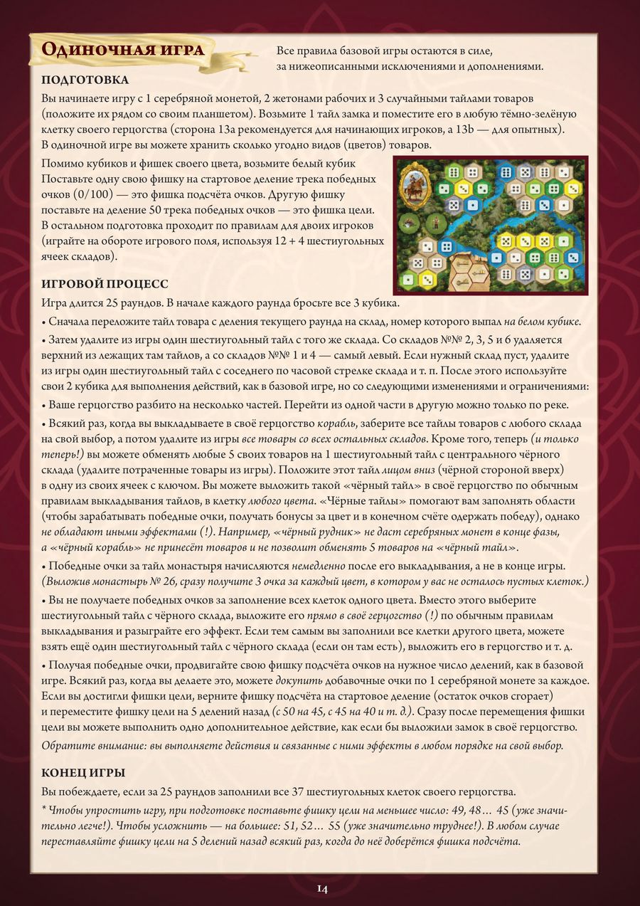 Страница 14
