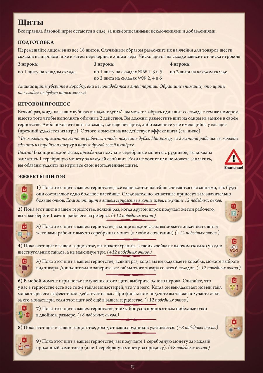 Страница 15