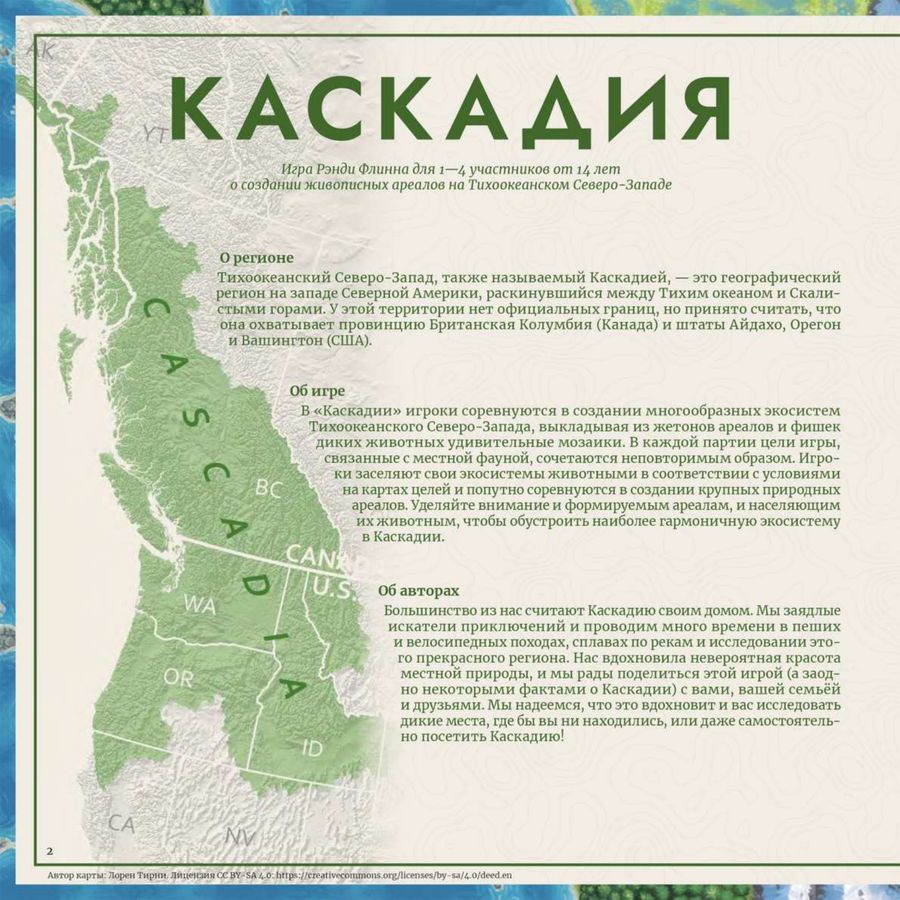 Страница 2