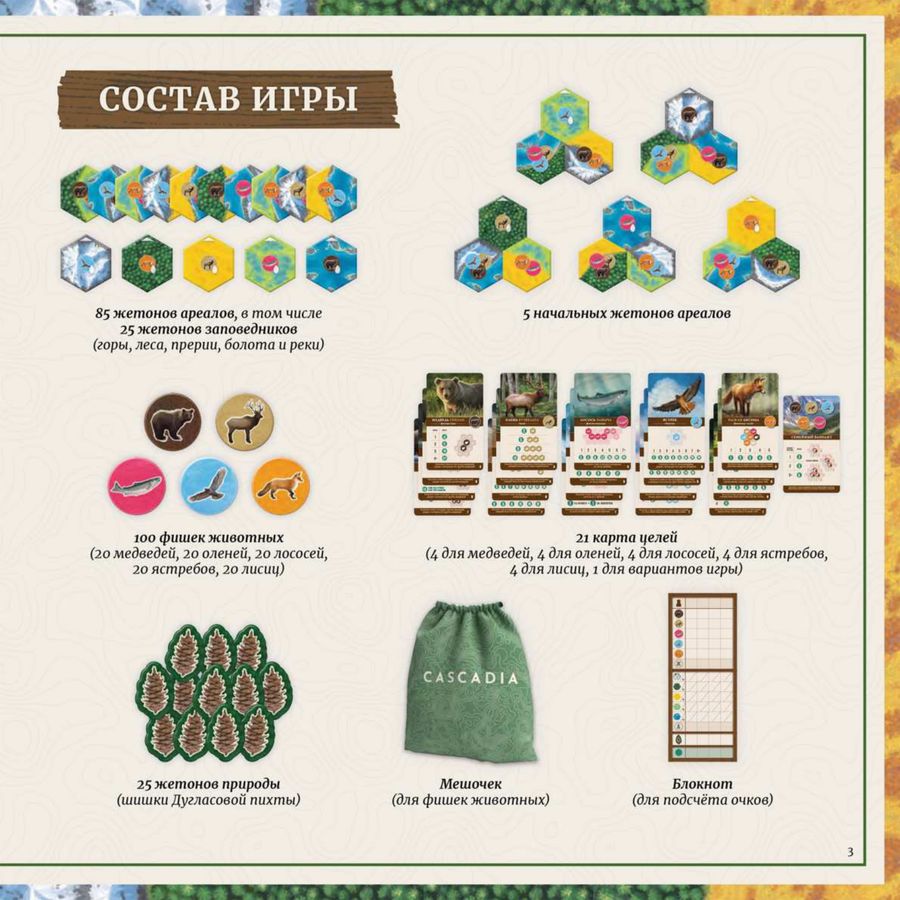 Страница 3