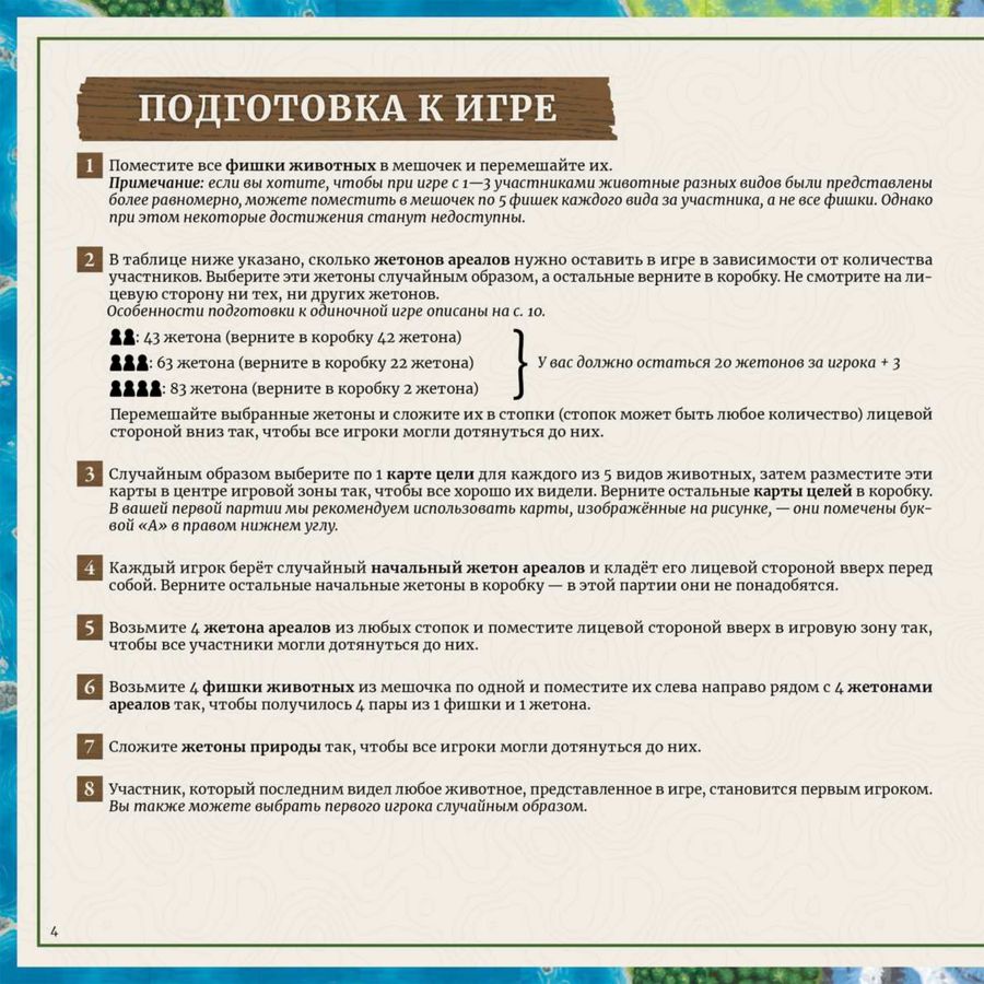 Страница 4