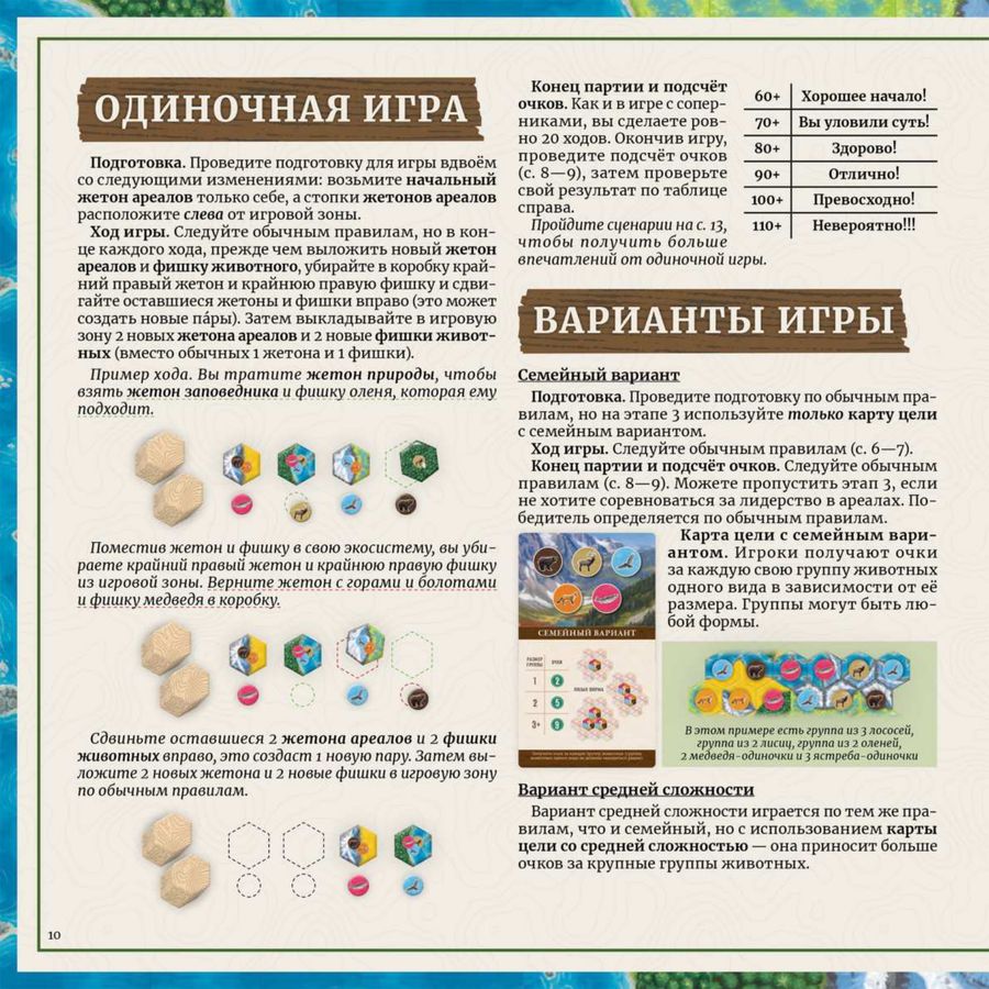 Страница 10