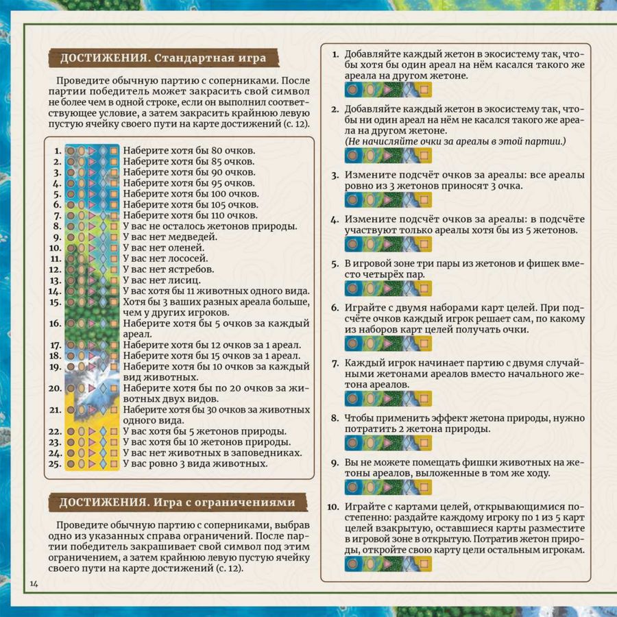 Страница 14