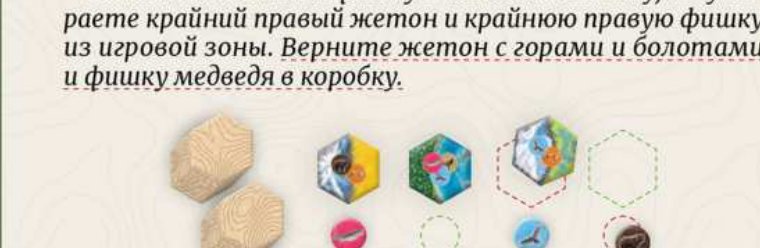 Соло: убираем крайние