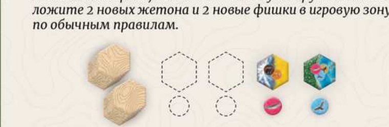 Соло: сдвигаем и добираем