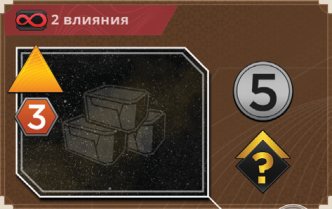 Ячейка «Поставки»