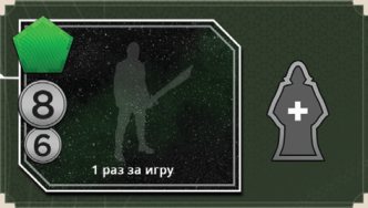 Ячейка «Оружейник»
