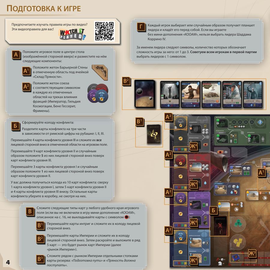 Правила, страница 4 из 20