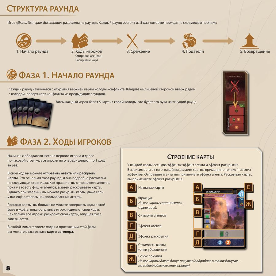 Правила, страница 8 из 20