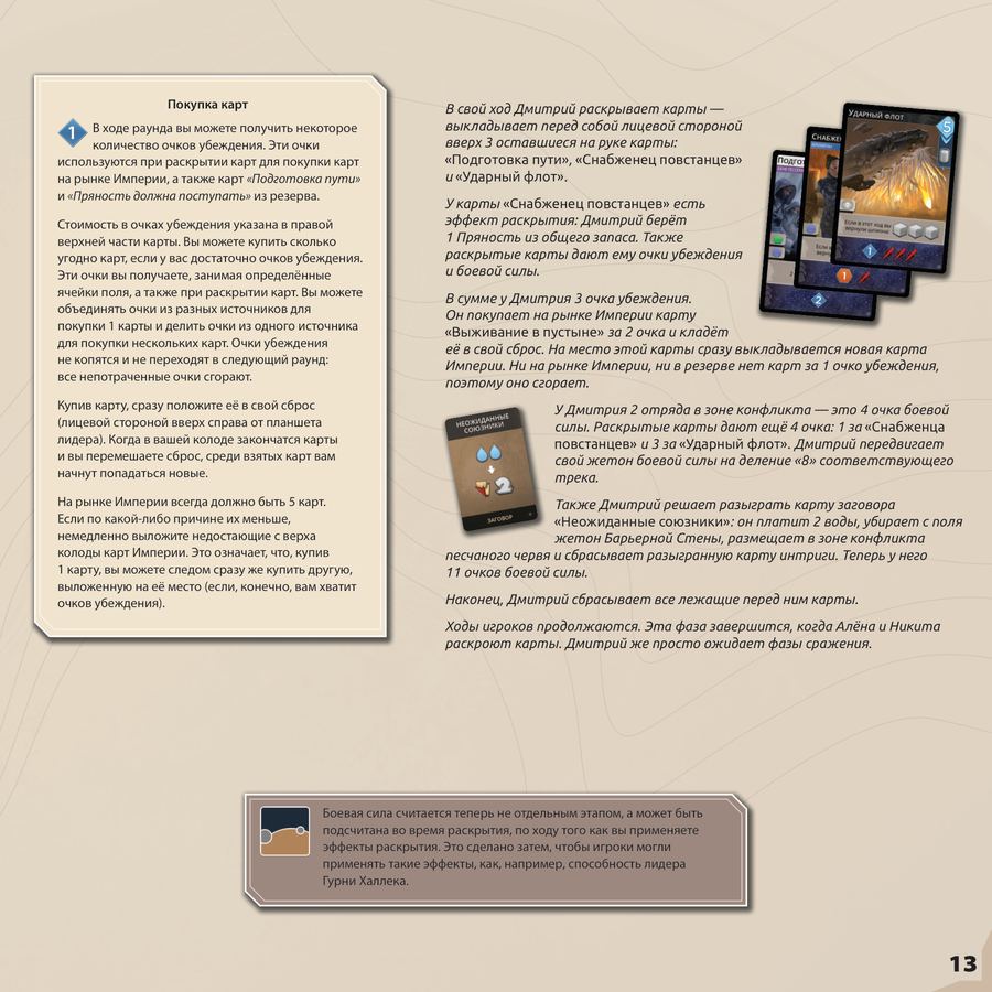 Правила, страница 13 из 20