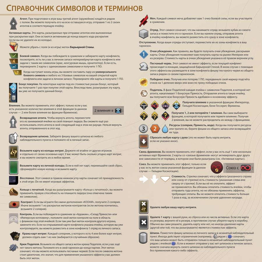 Правила, страница 20 из 20