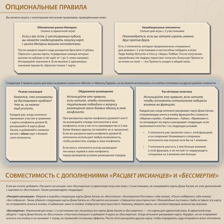 Правила для 1–2 игроков, страница 4 из 4